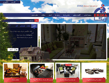 Tablet Screenshot of iranerika.com